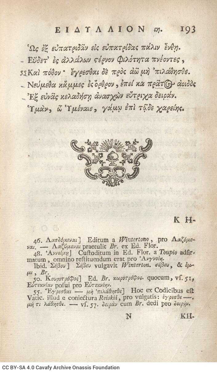 21 x 12,5 εκ. 18 σ. χ.α. + 567 σ. + 7 σ. χ.α., όπου στο φ. 3 κτητορική σφραγίδα CPC και 